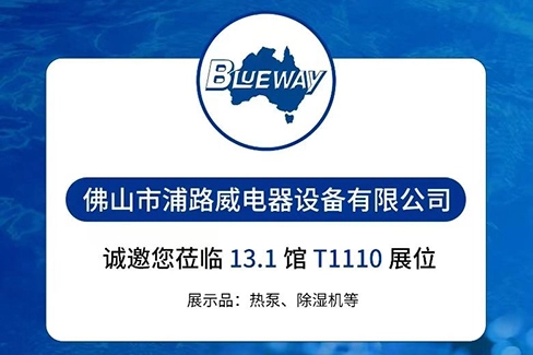 ASIA POOL & SPA EXPO 2025, Booth T 1110 Hall 13.1, Fáilte go dtí ár mboth!